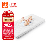 好孩子（gb）婴幼儿冬夏床垫 黄麻椰棕配比 植物弹簧可拆洗FD302-D 111*63*4CM