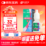 【原研进口】思然 聚乙二醇滴眼液 4mg:3mg*5ml/盒