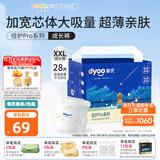 多优（Dyoo）倍护系列纸尿裤婴儿新生儿尿不湿拉拉裤干爽透气爱婴室多尺码可选 倍护Pro学走裤2XL 1包 28片 15kg+