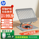 惠普（HP）Stand B笔记本支架360°可旋转双轴调节散热器无极升降便携折叠适用笔记本平板游戏本稳固不晃动