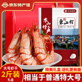 海鲜颂九节虾干即食大虾干烤虾干对虾干特大斑节虾干海产干货大烤虾 大号九节虾干礼盒《两斤装》