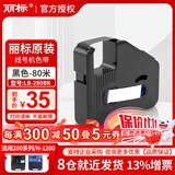 丽标 线号机C-280E号码管印字机PVC热缩管套管线号管打印机打号机C-280T电脑 黑色色带【适用280系列】