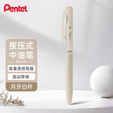 派通（Pentel ）三宅一成联名中油笔0.5mm Calme静音轻油笔 商务办公用笔（替芯XBXM5H）BXA105H-A 月牙白