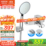 箭牌（ARROW）精铜龙头浴缸淋浴花洒套装增压手持花洒喷头混水阀简易花洒全套  简易不带杆五档出水花洒AE3214M