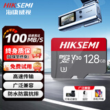 海康威视（HIKVISION）行车记录仪 监控内存卡TF卡Micro SD海康 萤石 小米监控存储卡摄像头通用闪存卡高速内存卡100MB/s 128G 读100MB/s行车记录仪&监控【新款】