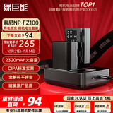 绿巨能（llano）索尼NP-FZ100相机电池a7m4 a7m3 a7c a7r3/r4 a6600 a1 a9 fx30 A7c2 A7S3 a7r5 ZV-E10二代微单 2320mAh 电池套