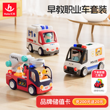 汇乐玩具交警车玩具电动儿童仿真消防车模型电动玩具救护车早教职业车套装
