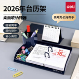 得力（deli） 台历架创意日历架办公多功能桌面台历 2026年台历芯 9165深蓝含台历芯