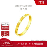 周大福爱心黄金戒指(工费280)15号 约2.05g F227196