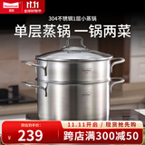 Momscook 不锈钢蒸锅套装 22cm 小蒸锅迷你蒸锅双耳 304材质 MT22ST