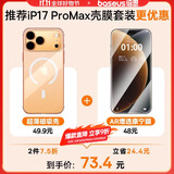 倍思【壳膜套装丨更优惠】苹果17promax【MagaSafa强磁吸】透明手机壳+【AR康宁丨抗反射】康宁膜套装