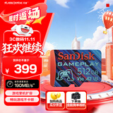 闪迪（SanDisk）512GB TF内存卡 A2 U3 V30 4K 游戏存储卡 读速190MB/s 写速130MB/s 游戏不卡顿 游戏机掌机专用卡