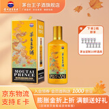 茅台王子生肖酒 53度酱香型白酒生肖酒周岁封酒收藏 53度 500mL 1瓶 （甲辰龙年）单瓶装