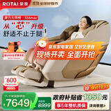 荣泰（RONGTAI）按摩椅家用全身按摩太空舱2025十大品牌老人用按摩沙发椅送老人父母生日礼物S56Max琥珀米