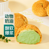【动物奶油】抹茶泡芙 2只/130g