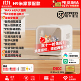 PEISIMA智能恒温宠物烘干箱猫咪狗狗洗澡烘干神器英短布偶比熊吹水防感冒 H9 顶配款【安静6D舒适烘干+米家遥控+安抚窗】