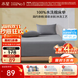 水星家纺床单纯棉100%全棉单件水洗棉A类床罩床上用品床垫保护套230x245