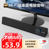 联想生态品牌异能者电脑音响音箱家用桌面台式机超重低音炮适用拯救者网课音响收款扩音器家用音响送礼