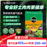 美乐棵 多肉营养土养花家庭园艺植物花土花肥肥料盆栽种植多肉专用土6L