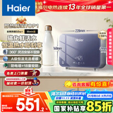 海尔（Haier）国家补贴15%即热式小厨宝电热水器 55MINI蓝 5500W无级变频节能 即开即热智能恒温家用厨房热水宝