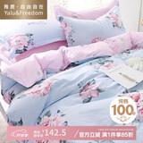 雅鹿·自由自在 全棉四件套双人床上被套200*230cm床单枕套1.5/1.8米床 春暖花开