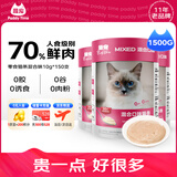 最宠（Paddy Time）猫零食猫条混合味10g*150支 0胶0淀宠物成幼猫咪湿粮流质食品补水
