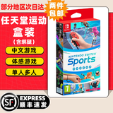 任天堂Switch游戏卡带 任天堂 NS游戏软件 全新海外版现货 任天堂运动盒装（含绑带） 国内速发