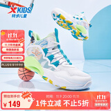 特步（XTEP）儿童童鞋男女童缓震耐磨实战篮球鞋 特步白/智能蓝 39码
