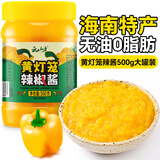 云山半海南特产黄灯笼辣椒酱500g0脂肪酸汤肥牛黄椒酱火锅蘸酱拌饭拌面