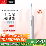 松下（Panasonic） 电动牙刷奶泡刷去渍护龈双效牙医推荐滑屏解锁控制电量长续航节日礼物生日礼物送男女友DC20白