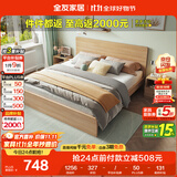 全友家居 现代简约主卧室木板床1.5x2米北欧原木色双人板式床政府补贴