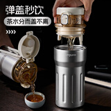 私家良品茶水分离保温杯男款泡茶专用陶瓷内胆316L不锈钢水杯车载水杯子