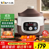 小熊（Bear）电炖锅 煲汤锅炖汤锅 电砂锅 紫砂锅 大容量4-6人煮粥锅电汤锅炖盅燕窝电炖盅4L DDG-D40B1