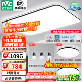 雷士（NVC）吸顶灯客厅灯简约现代LED照明灯具全屋套餐卧室灯-光鸿 【舒适光】智控客厅2室2厅餐吊灯