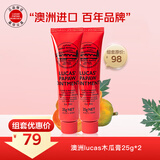 澳洲番木瓜膏25g*2 婴儿护臀膏屁屁膏儿童润唇膏淡化唇纹护手霜