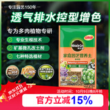 美乐棵多肉营养土养花家庭园艺植物花土花肥肥料盆栽种植多肉专用土2.5L