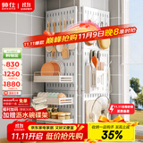 帅仕 厨房置物架洞洞板收纳架调料架壁挂纸巾架刀架筷子筒毛巾抹布架 奶油白-背板30*30（配件另购）