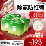 YEEHOO小绿裤英氏童用品集团旗下超薄透气4XL码拉拉裤100片添加真蚕丝