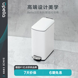 优百纳（UPELLA）夹缝垃圾桶8升卫生间脚踏式厕所带盖小号客厅方形垃圾筒贝拉白