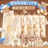 班杰威尔新生婴儿衣服礼盒宝宝节庆礼盒新生儿满月见面礼物用品春秋