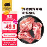 京东跑山猪生态黑猪大棒骨 5斤 骨髓满满 新鲜速冻 煲汤食材