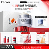珀莱雅（PROYA）红宝石面霜轻润款50g抗皱紧致淡纹护肤套装礼盒 生日礼物