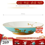 永丰源（auratic）夫人瓷西湖蓝 中餐具DIY散件 家用饭碗碟自由组合安全包装 205mm汤盘 1个