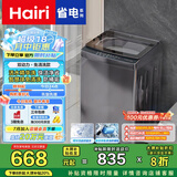Hairi洗衣机全自动洗烘脱一体大容量 新一级能效宿舍租房家用 洗烘一体波轮超净洗 立体蝶型水流 16KG 蓝光纳米健康洗/智能风干