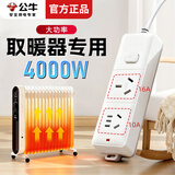 公牛16A插座10a转16a空调取暖器专用4000W大功率转换器电暖器带线排插格力美的小米电暖气暖风机拖线板 0.5米S102D、2插孔送10A插头