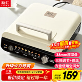 利仁（Liven）电饼铛家庭用加深盘三档火力调节保温电饼档双面加热烙饼锅三明治早餐机电煎饼锅 LR-J2838