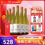 MONTES【蒙特斯官旗】智利原瓶进口红酒 蒙特斯天使红葡萄酒750ml 霞多丽白葡萄酒 6支整箱装
