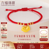 六福珠宝 足金如意平安锁宝宝黄金转运珠手绳 计价 约2.02克