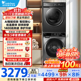 小天鹅（LittleSwan）洗烘套装10公斤AI懒人智投滚筒洗衣机全自动家用滚筒+热泵洗烘一体机组合以旧换新国家补贴616+02