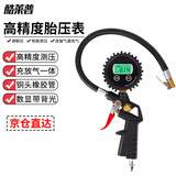酷莱普 数显充气表 汽车轮胎胎压表胎压计 可放气充气表 C300 红黑色